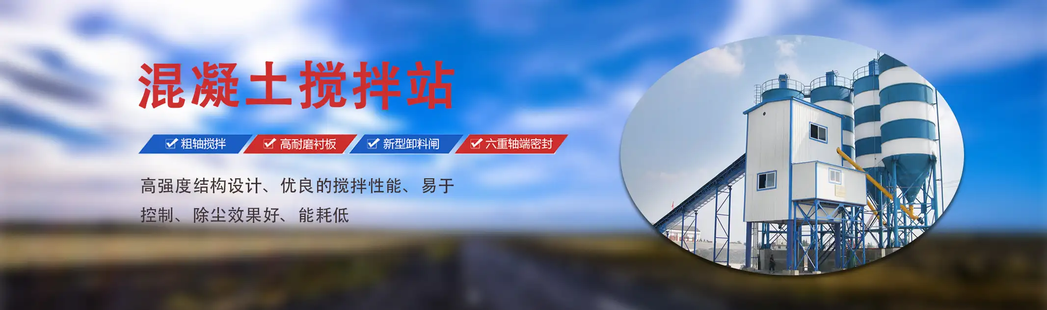 云南拌合站设备厂家